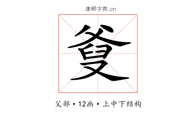 𤕗