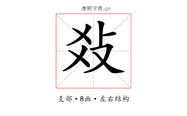𤕝 𤕝