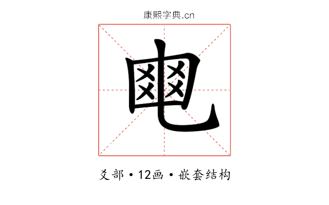 𤕣