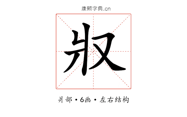 𤕭