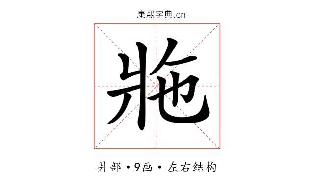 𤕴