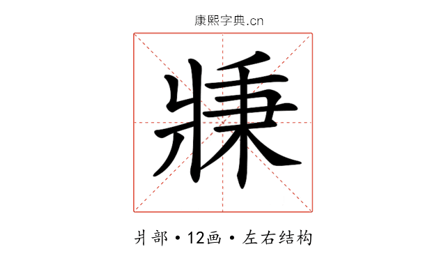 𤖉