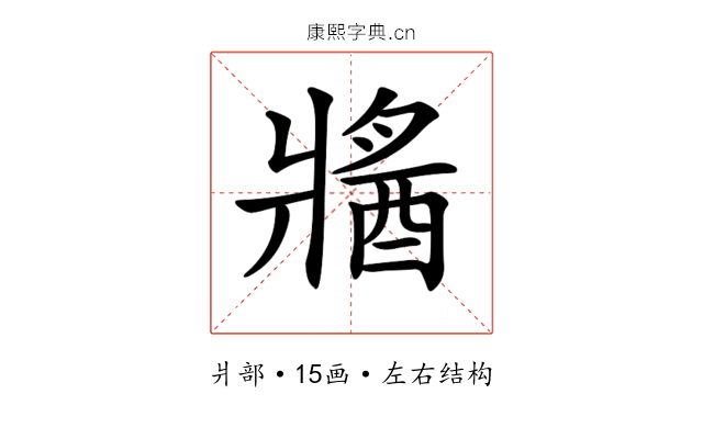 𤖕