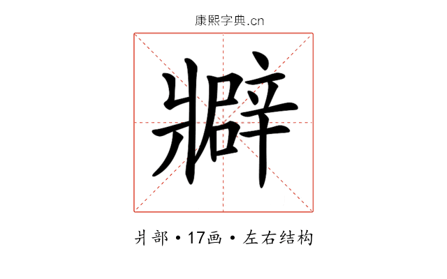 𤖟
