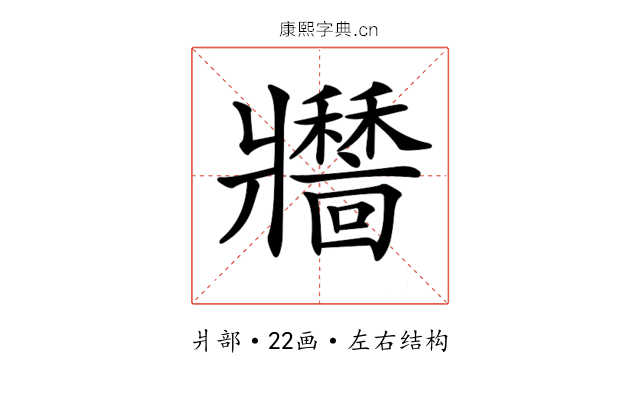𤖣 𤖣