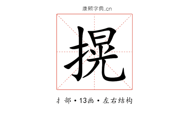㨪 㨪
