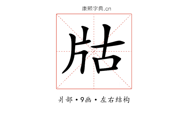 𤖲