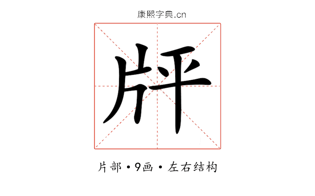 𤖳