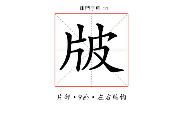 𤖷
