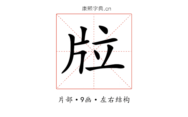 𤖹