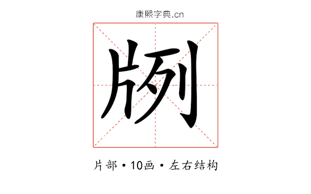 𤖺