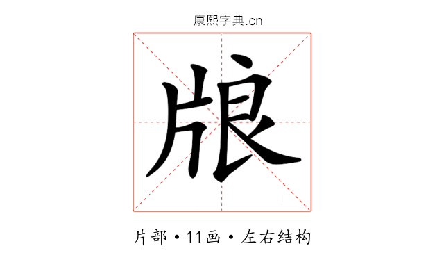 𤗀