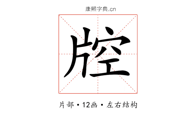 𤗇