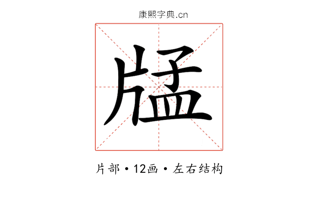 𤗖