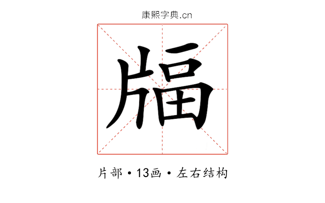 𤗚 𤗚
