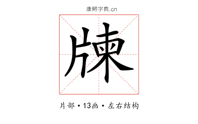 𤗛 𤗛