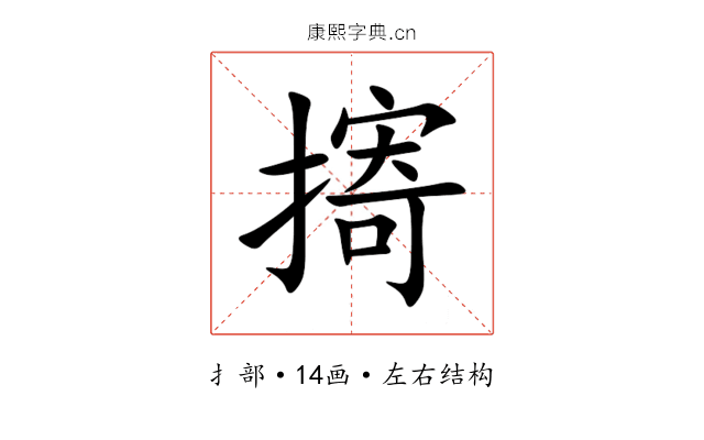 㨳 㨳