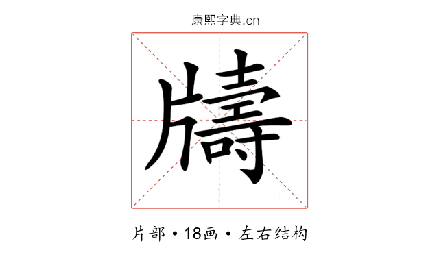 𤘀