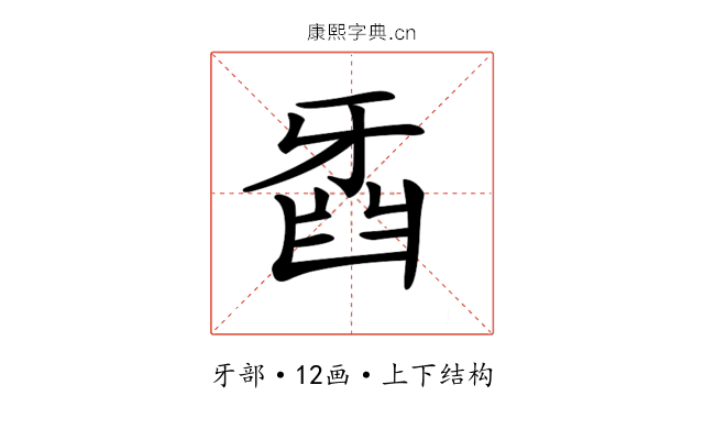𤘍