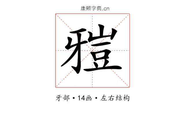 𤘑