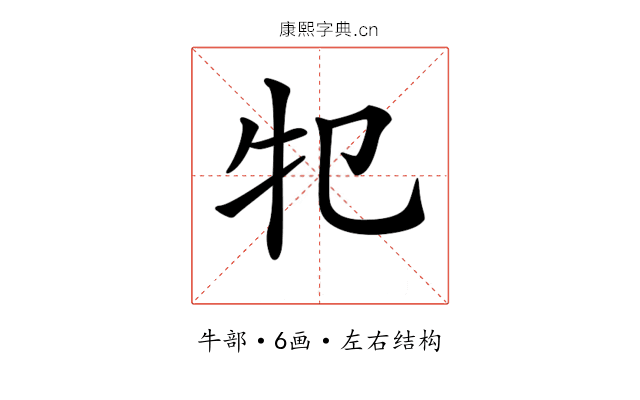 𤘕
