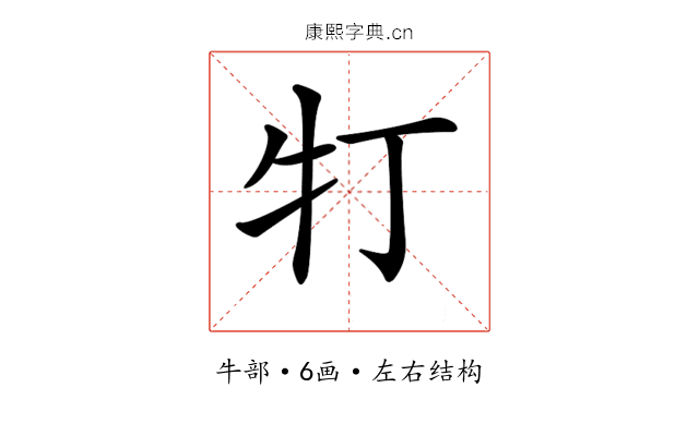 𤘖