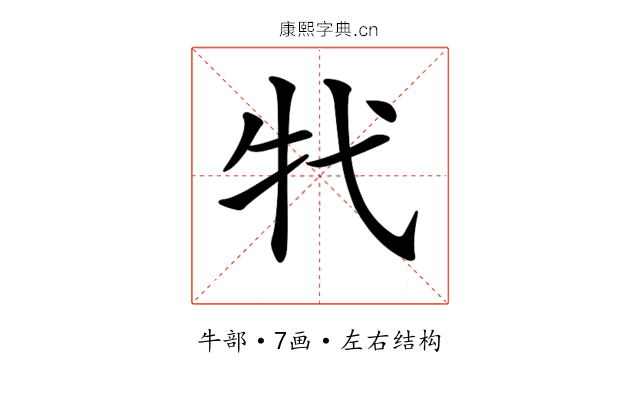 𤘚