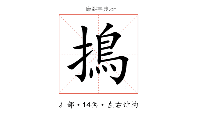㨶