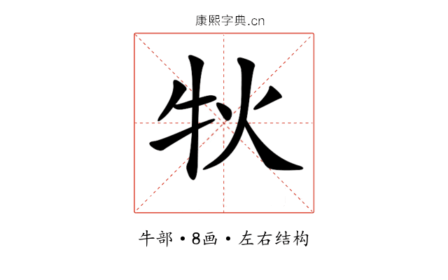 𤘭