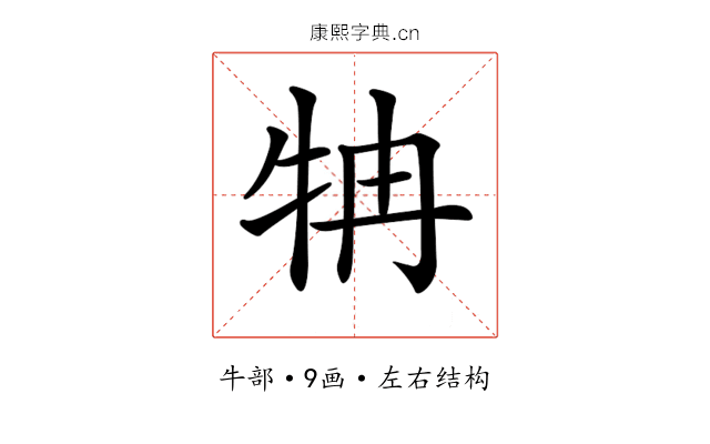 𤘼 𤘼
