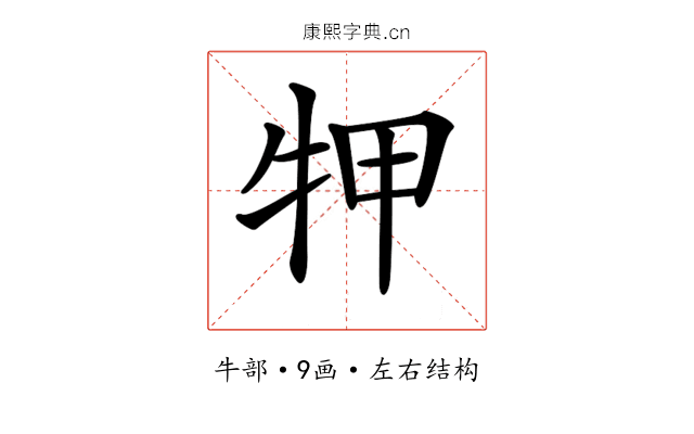 𤙇
