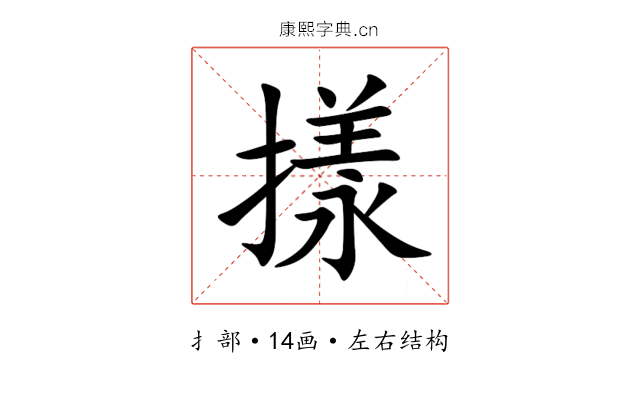 㨾 㨾