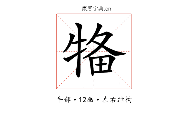 𤙳