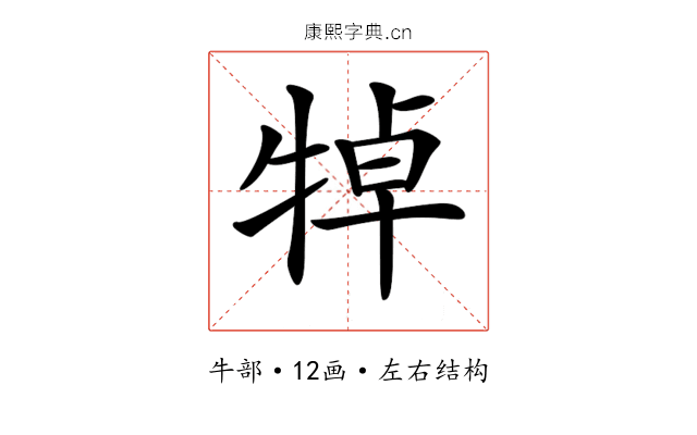 𤙴 𤙴