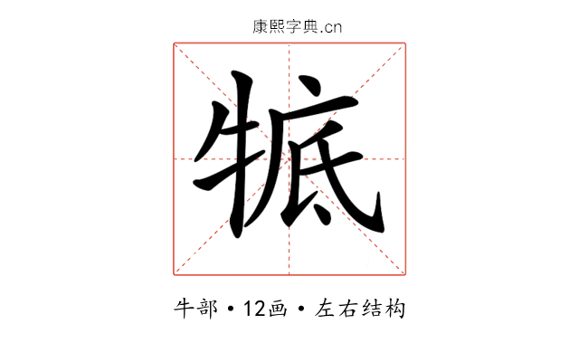 𤚃