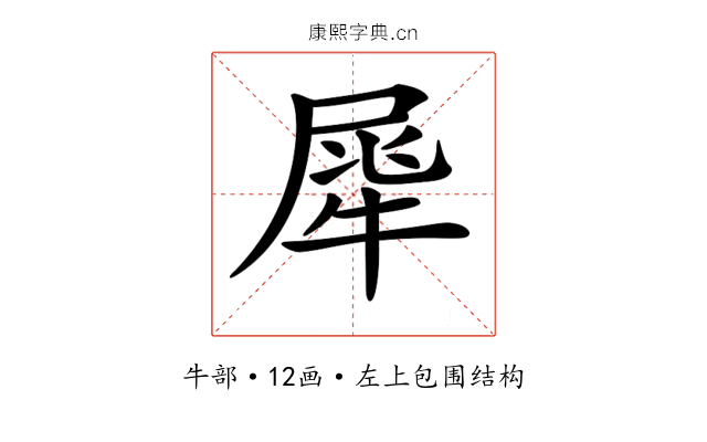 𤚌