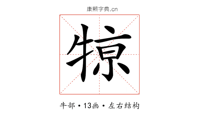 𤚒