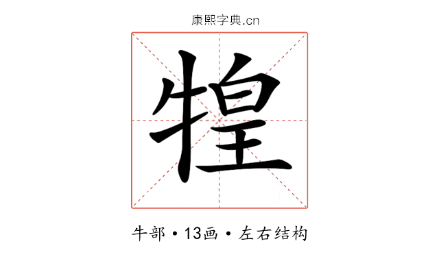 𤚝
