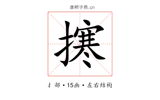 㩃 㩃