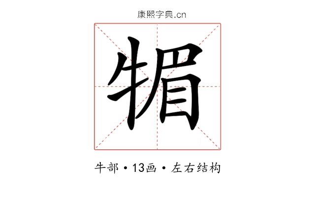 𤚤