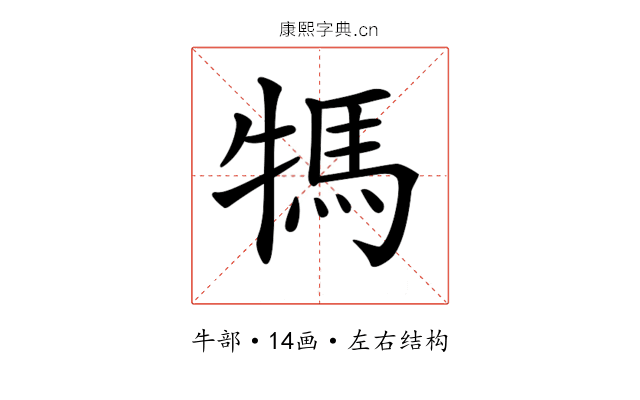𤚴 𤚴