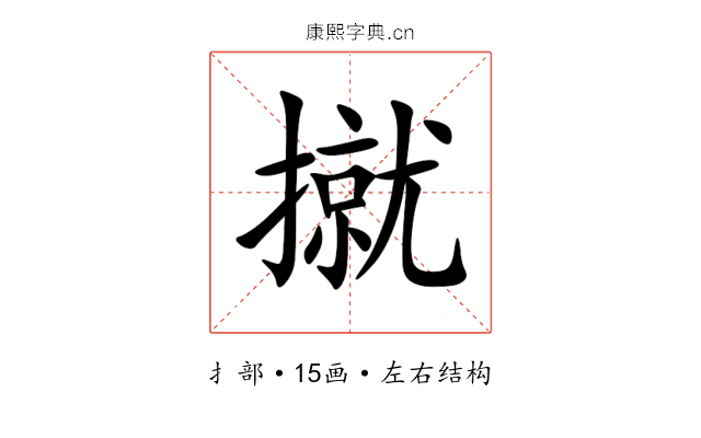 㩆