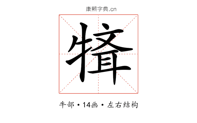 𤛄