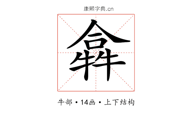 𤛈