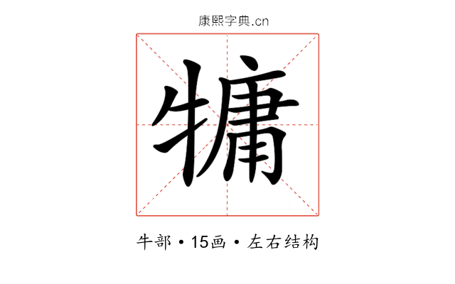𤛑 𤛑
