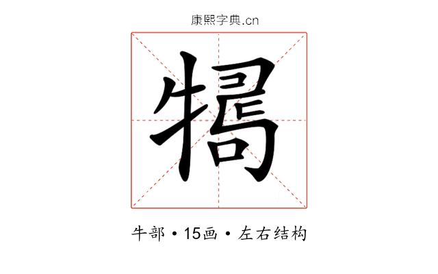 𤛒