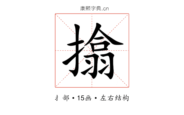 㩉 㩉