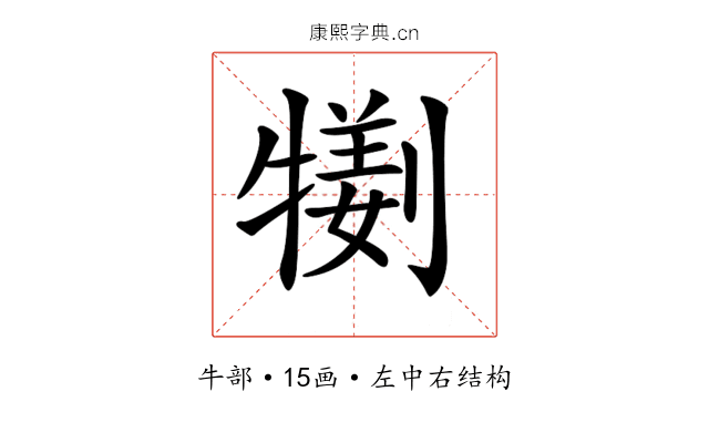 𤛜