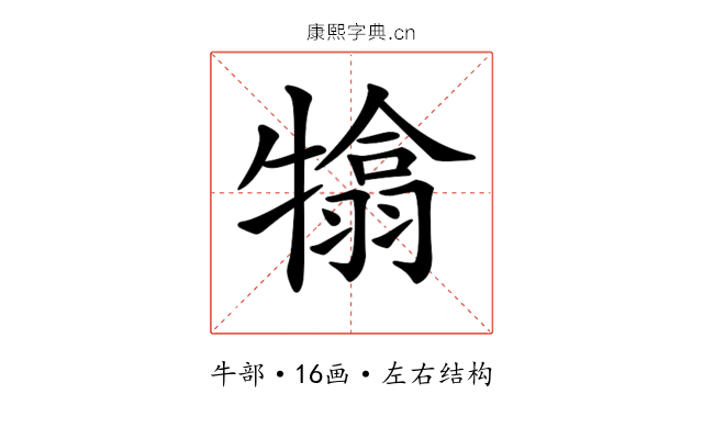 𤛣