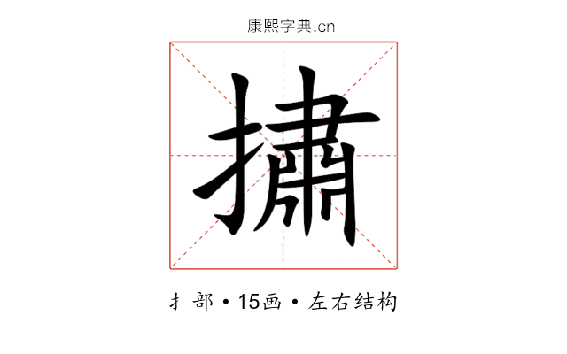 㩋 㩋